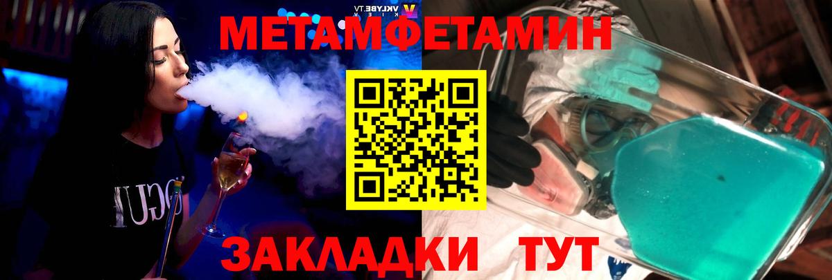 АМФ Розовый  Вход с VPN  Кушва 