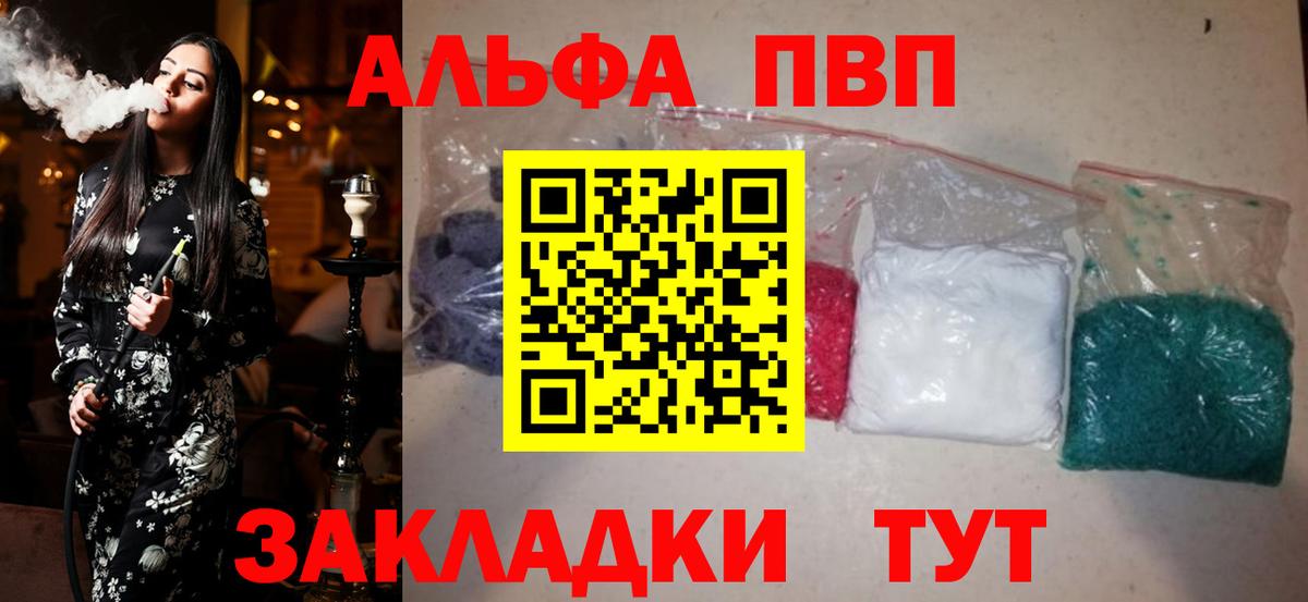 A-PVP кристаллы Кушва