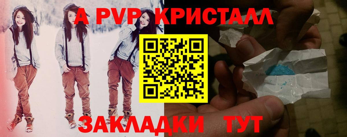 Alfa_PVP СК  Alpha PVP кристаллы  Alpha-PVP Crystall  А ПВП  Кушва  Вход с VPN 
