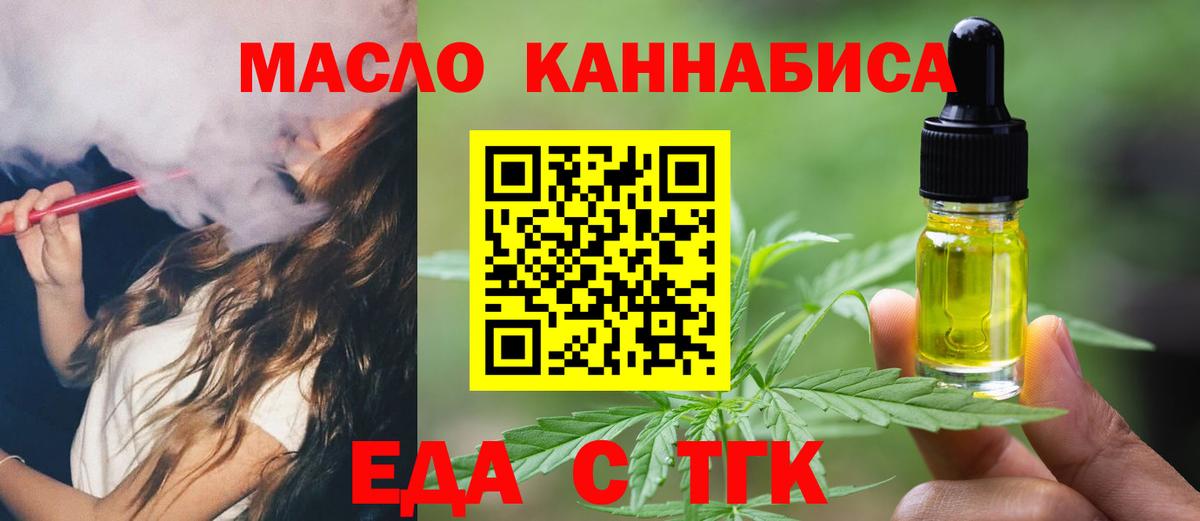 Еда ТГК марихуана Кушва