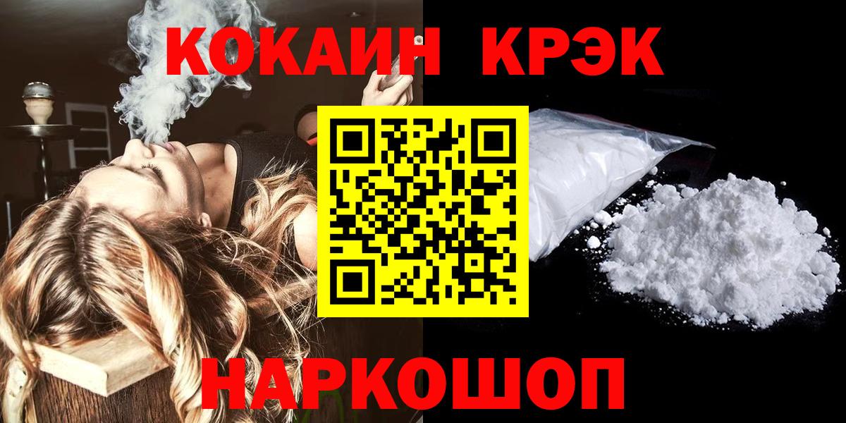 Кушва  COCAIN Fish Scale  COCAIN  Вход с VPN 
