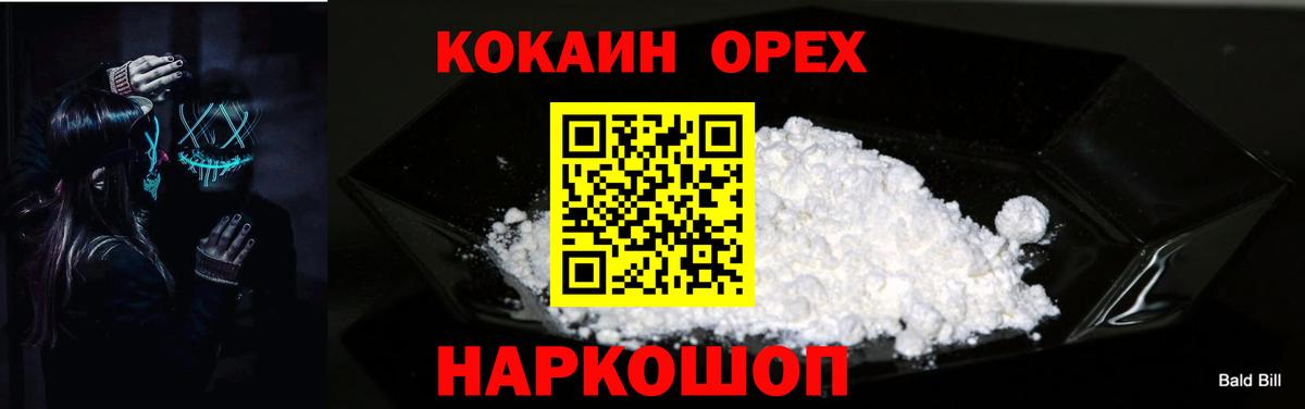 КОКАИН Эквадор Кушва