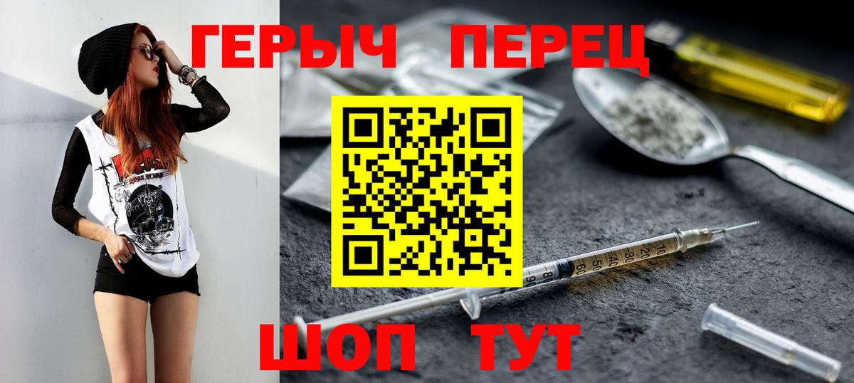 ГЕРОИН афганец Кушва