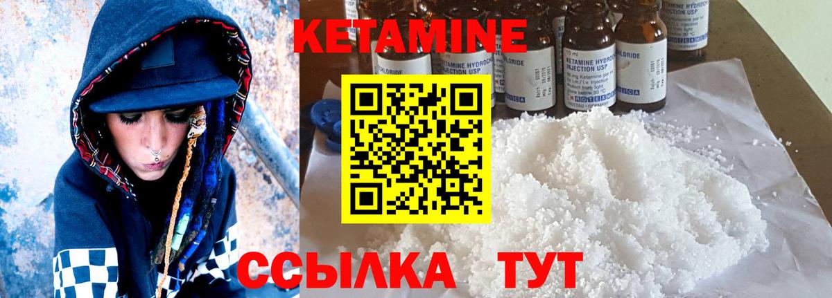 Кетамин VHQ  Кетамин ketamine  Вход с VPN  Кушва 