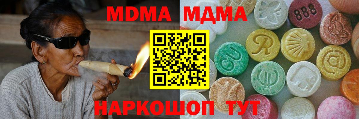 MDMA crystal  МДМА Molly  Кушва  Вход с VPN 