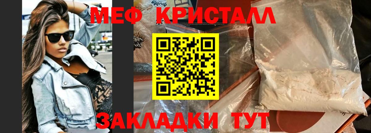 Мефедрон мяу мяу  Вход с VPN  Кушва  МЯУ-МЯУ mephedrone 