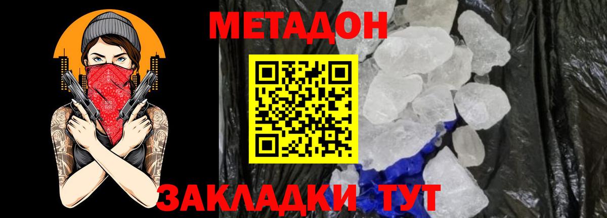 МЕТАДОН VHQ Кушва