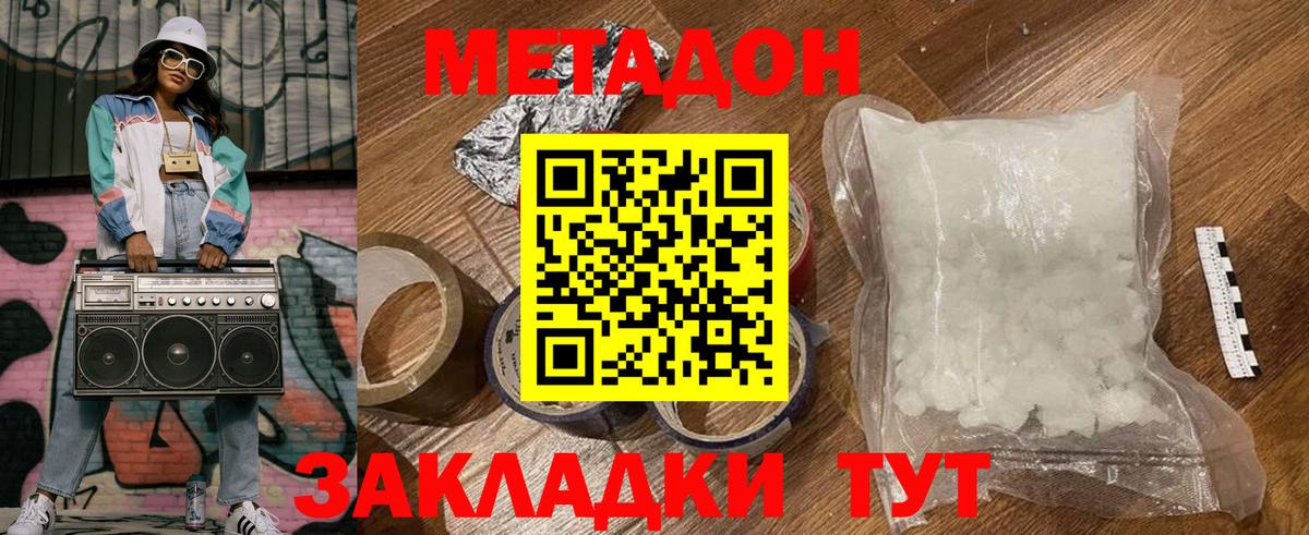 Кушва  Метадон VHQ  Вход с VPN  Метадон кристалл 